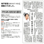 神戸新聞