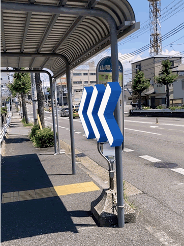 千鳥が丘下バス停