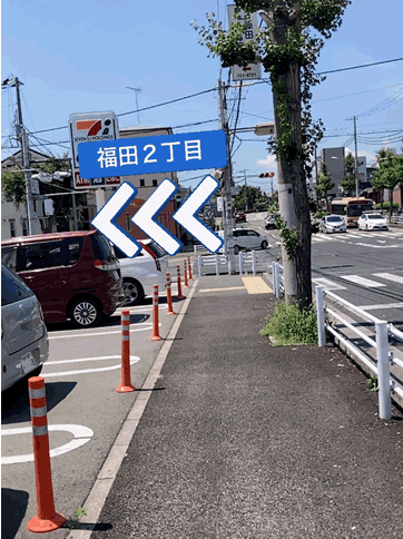 福田二丁目交差点