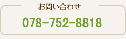 078-752-8818